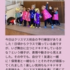 2023年12月8日 楽しいもどきどきも