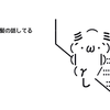 自己責任論者と、髪の話
