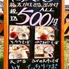 てっちりラボ/蕎麦、河豚/蒲生四丁目