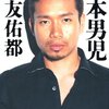 刺激になる本も読まないと。