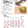 ほらほら１０月の営業カレンダーです