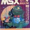 今MSX magazine 1984年10月号という雑誌にとんでもないことが起こっている？