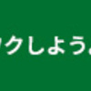 電動ドライバーを選ぶ際に失敗したこと　～値段が高くてもコードレス式が◎～