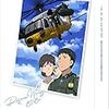 よみがえる空-RESCUE WINGS- BD-BOX