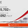 はてなブログで更新通知（PING）を送りたい方向け。