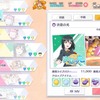 スクスタ　「勝ち抜け！スポーツバトル」4日目順位[TOKIMEKI Runners 17章 称号編]