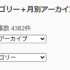 はてなブログへの引っ越しで、抜けていた記事が追加されてました