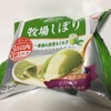 牧場しぼり 期間限定 石臼挽き宇治抹茶