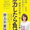 「役に立つこと」しかできない人間は家畜と同じ