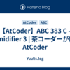 【AtCoder】ABC 383 C - Humidifier 3 | 茶コーダーが解くAtCoder
