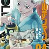 ヤンマガ連載『ゴールデンマン』がウェブ移籍へ！連載再開は4月16日からで移籍記念としてほぼ全話無料キャンペーンも