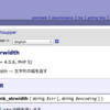 PHPのmb_strwidth()とmb_strimwidth()をJavaScriptで実装する