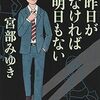 【新刊案内】出る本、出た本、気になる新刊！ 　（2018.11/5週）