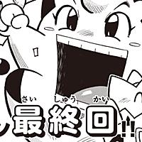 穴久保幸作とは マンガの人気 最新記事を集めました はてな