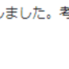 『かんぽ生命の営業、オレオレ詐欺並みにひどいな』と思ったこと。。。