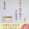 「英語まぁまぁできればよくない？」と妥協してしまう壁の乗り越え方。