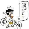 キャッシュレス・消費者還元事業に参加しよう！ の巻