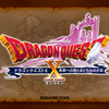 【DQX】ドラクエ10をオススメするべきではないと思っている理由のお話