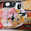 埼玉県上尾市の行列が出来る店･･･中華そば『よしかわ』