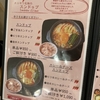 浜松のスーパー銭湯、おゆぎわ！オユギワ名物のスンドゥブが美味しい！サウナ飯！