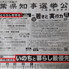 千葉県知事選候補者・くまがい俊人の正体