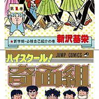 新沢基栄とは マンガの人気 最新記事を集めました はてな 新沢基栄とは マンガの人気 最新記事を集めました はてな