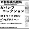 ゲームレジェンド26、参加します