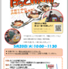 子育てサロン 「ほっとmom」