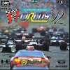 今PCエンジンのF1サーカス’92というゲームにとんでもないことが起こっている？