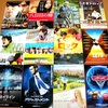 <span itemprop="headline">GW向けとこれから公開される映画。</span>