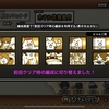 【にゃんこ大戦争】島流しリゾート⭐︎１ ホテル花鳥風月　クリア編成【限定キャラ有】