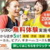 音楽が好きな人.必見..BEE音楽スクール.かっちんのホームページとブログに訪問して下さい.宜しくお願い致します...