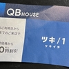 65歳になったら得をしたこと①