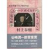 ＜2018年11月の読書記録＞