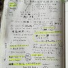 UXリサーチで重視すべき状況理解&リサーチ設計の具体…レクチャー参加メモ…一緒にワークして社内の合意形成も😇