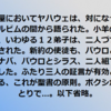 ふたり、三人の証言