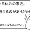 【就職活動】無事採用となりました。