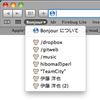  Mac のApache に mod_bonjour ってモジュールがついていてURLをBonjourで共有できるけど、バグってるから入れ直してみようって