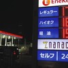 【2025年1月更新】ガソリン価格185円に値上げ！補助金減額で家計負担はいくら？税金の仕組みまで徹底解説