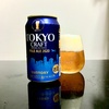 【本当に美味しいの？】TOKYO CRAFT PALE ALE を自腹でレビューしてみた！