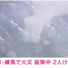 東京都練馬区富士見台4丁目の練馬高野台駅付近で火災、火事の情報で消防車が消火活動で出動