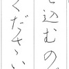 パイロット１１月の課題（１２月１０日締切分）を清書しました。