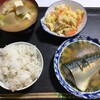 さばのコンソメ煮