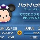 ツムツム マレフィセントドラゴン マレドラ スキル3でコイン稼ぎ検証 ノーアイテム ツムツムコイン稼ぎ最強への道 ツムツム マレフィセントドラゴン マレドラ スキル3でコイン稼ぎ検証 ノーアイテム ツムツムコイン稼ぎ最強への道