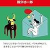 国分功一郎『暇と退屈の倫理学』を再々読中【読書日記】