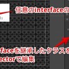 【Unity】SerializeReference、Inspectorウィンドウでinterfaceを使用する