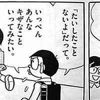 出木杉とは マンガの人気 最新記事を集めました はてな 出木杉とは マンガの人気 最新記事を集めました はてな