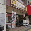 【064_福岡県】南区野間店