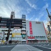 那須へ