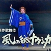 新作歌舞伎「風の谷のナウシカ」の感想